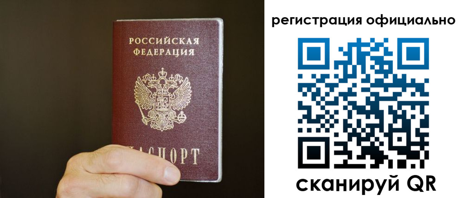миграционный учет в Новошахтинске