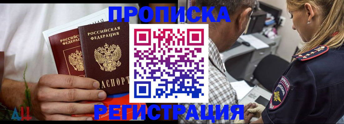 регистрация для дет. сада в Новошахтинске