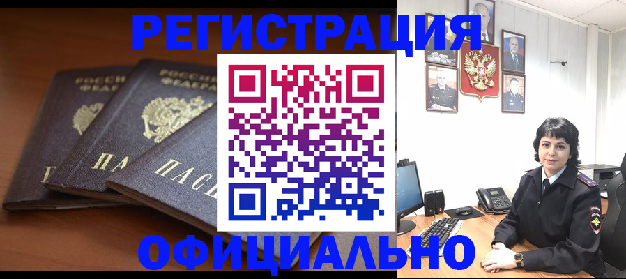 регистрация для школы в Новошахтинске