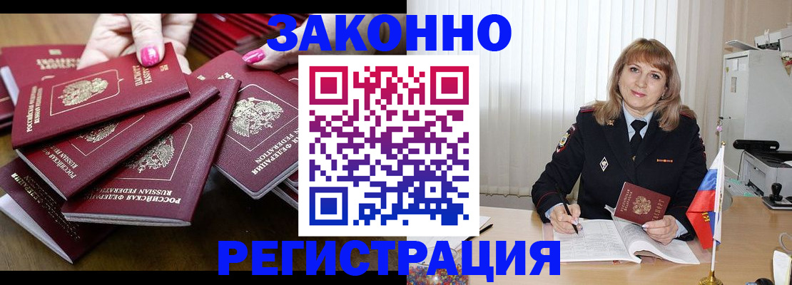 прописка для кредита в Новошахтинске